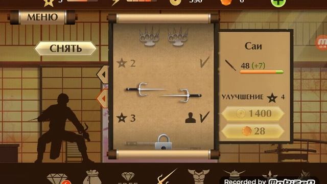 Прохождение  Shadow Fight2 4 #СЕРИЯ [Я НЕ ПОМНЮ КАКАЯ СЕРИЯ] КУПИЛ МАСКУ КЕНДО!