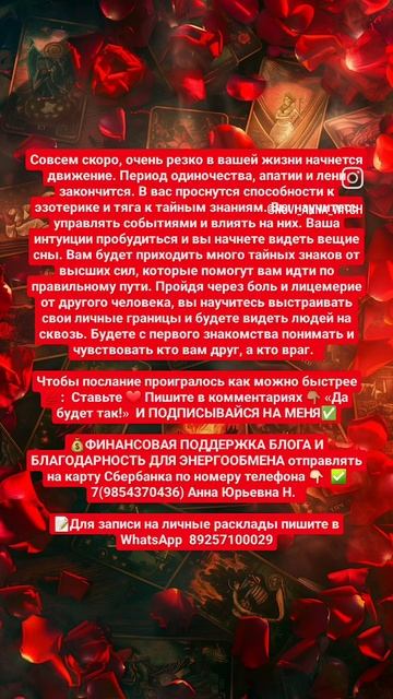 Расклад