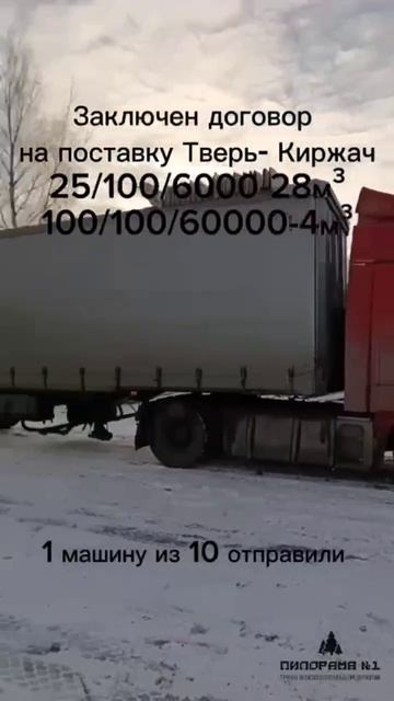Пиломатериалы.mp4