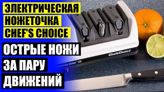 КАКУЮ ТОЧИЛКУ ДЛЯ НОЖЕЙ КУПИТЬ ❕ СТАНОК НОЖЕТОЧКА ⚫
