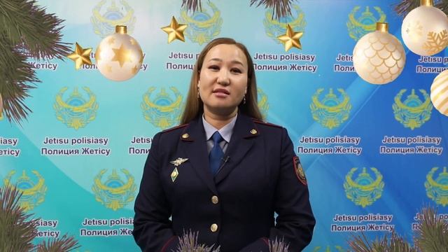 Жаңа жыл құтты, қуанышқа толы болсын!