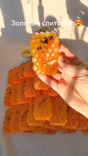 Золотые слиточки😍