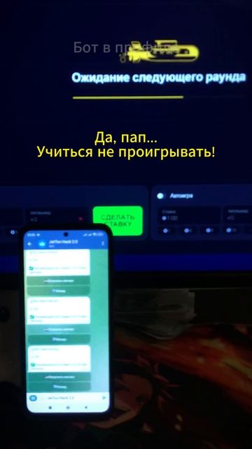 Бот