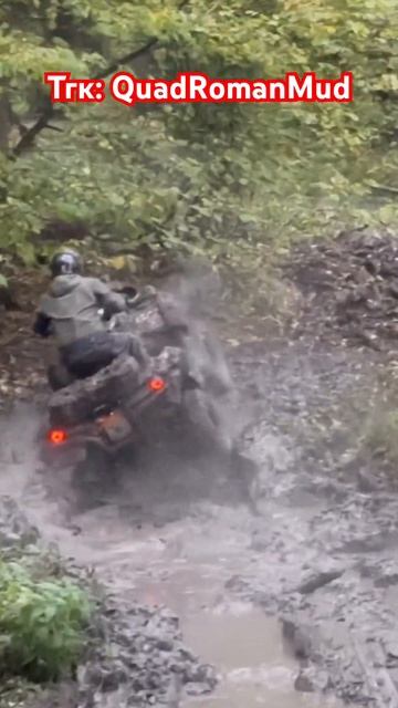 Заруба в Малинках #stels #offroad #квадроцикл #atv #mud #cfmoto #stelsguepard #guepard