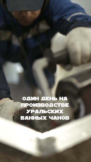 🌲🔨 Погружаемся в мир уральских банных чанов!