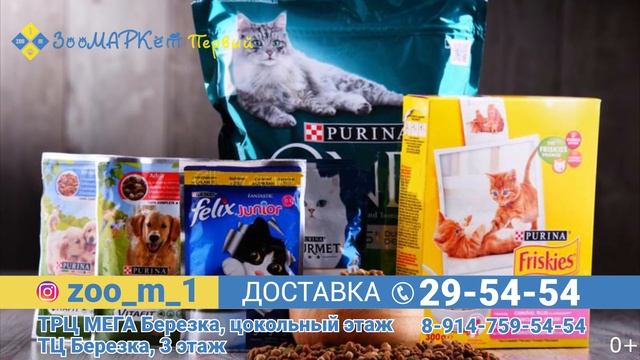 Зоомаркет Первый, г.Южно-Сахалинск 0+