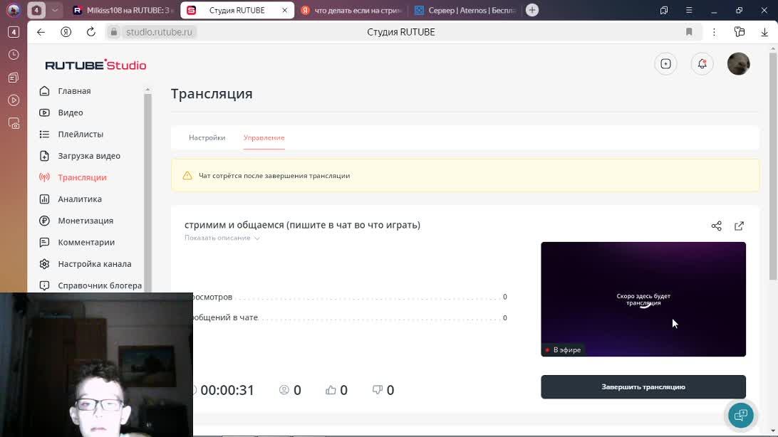 стримим и общаемся (пишите в чат во что играть)