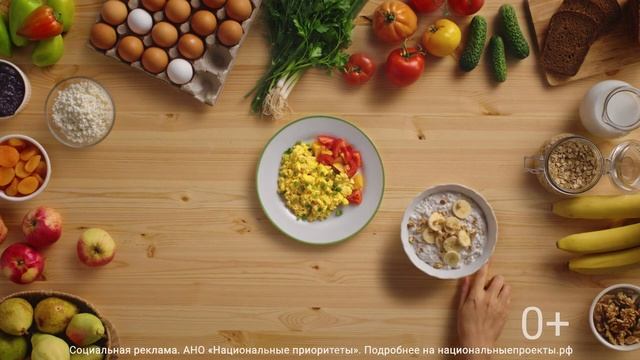 Здоровое питание