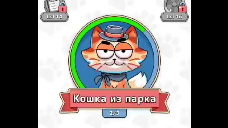 Find The Cat. Найди кошку