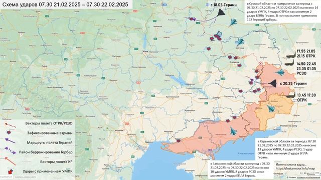 Анимированная схема ударов по территории Украины 21-22 февраля 2025 года