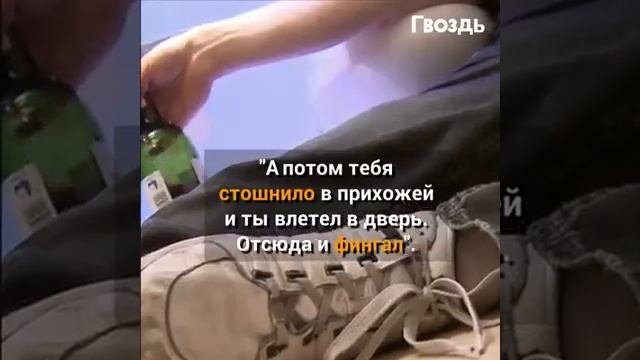 Муж пришел пьяный