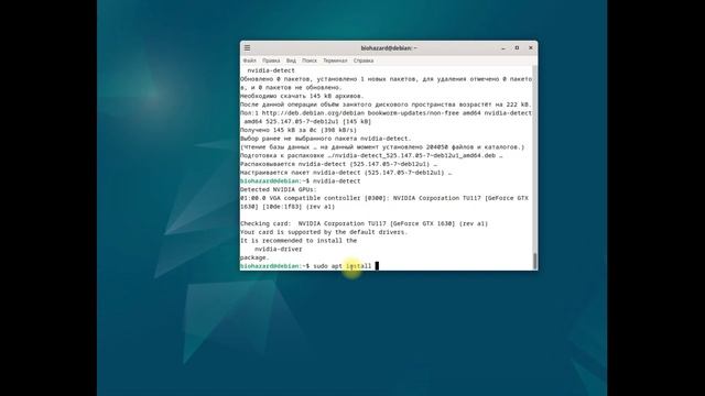 Debian 12 второй способ установки видеодрайвера Nvidia