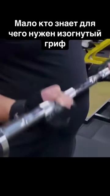 Для чего нужен изогнутый гриф