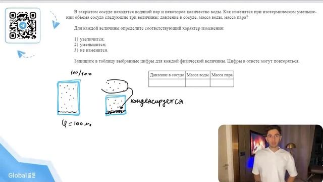 В закрытом сосуде находятся водяной пар и некоторое количество воды. Как изменятся при - №24157