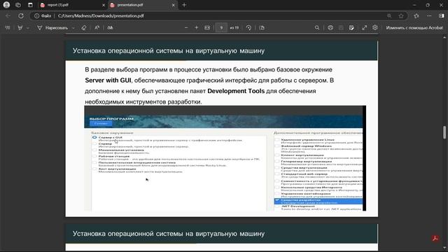 презентация 1