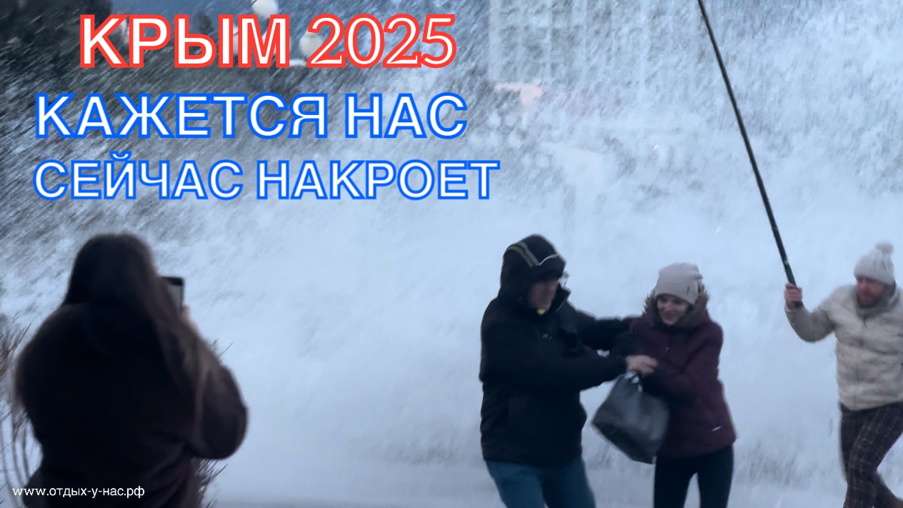 КРЫМ 2025 | ТЫ ОТ МЕНЯ НЕ УЙДЕШЬ ❤️🌊⛰🌴🏖🐬☀️