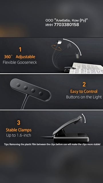 Портативная USB-лампа для чтения