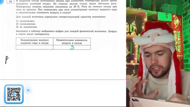 В закрытом сосуде постоянного объёма при комнатной температуре долгое время находится - №21008