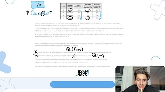 Ученик провел эксперимент по изучению количества теплоты, выделяющейся при остывании - №26371