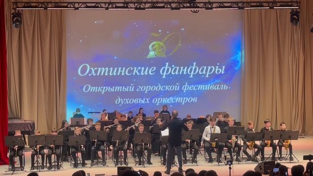 «Охтинские фанфары" Открытый городской фестиваль духовых оркестров 22-02-2025