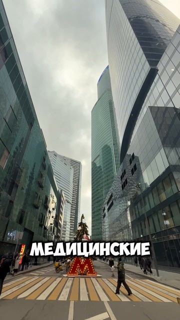 Факты про Москва-Сити☝️