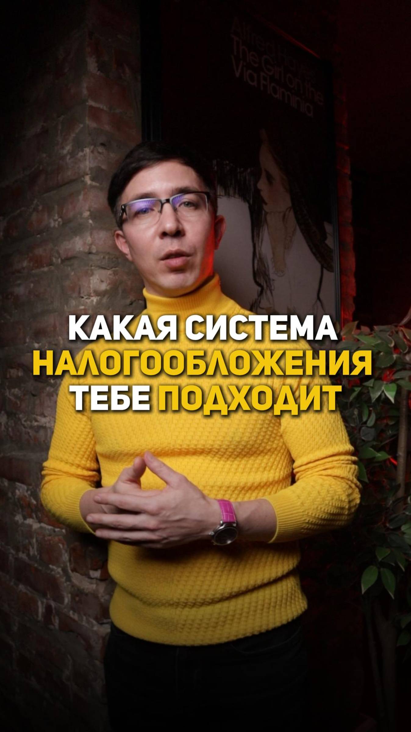 Из-за неправильной системы налогообложения можно потерять деньги
