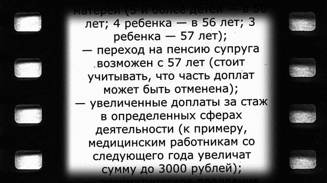 Важная новость для миллионов пенсионеров! 16 декабря