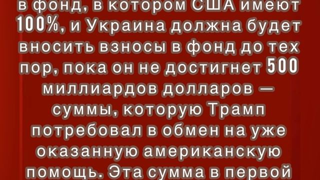 Уже не 50%, а 100% ископаемых уходят американцам