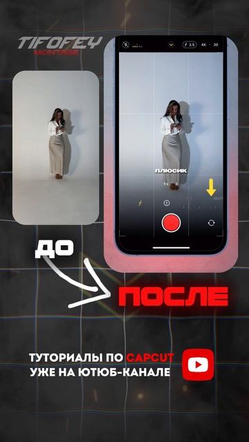 Ссылка в шапке профиля 🎁 #capcut #capcutediting #capcuttutorial #reelsinstagram #монтажвидео