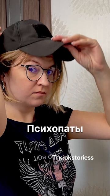 Ты обычный или психопат?😅