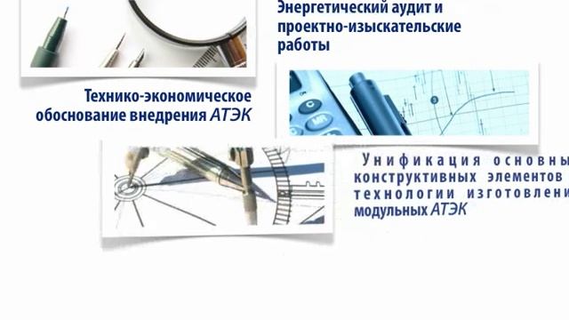 презентация для ЖЭС