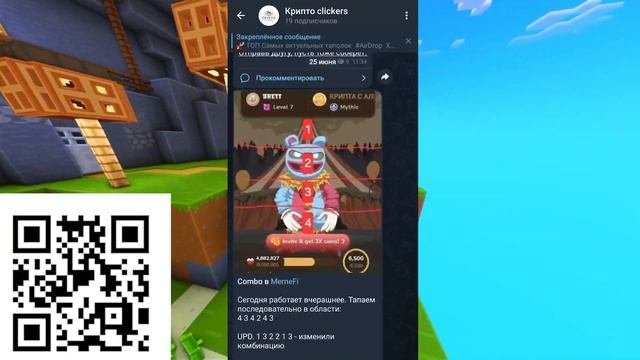 СЕКРЕТНОЕ КОМБО в MEMEFI 28-29 июня!