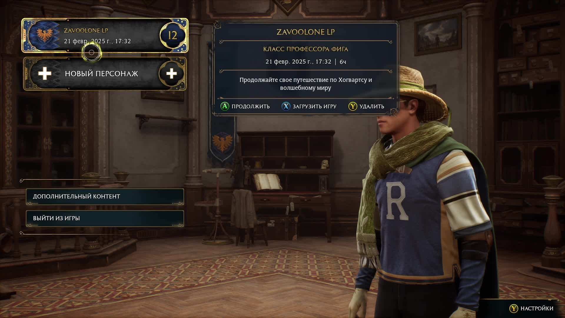 Прохождение игры Hogwarts Legacy (Стрим) в 2025 # 3