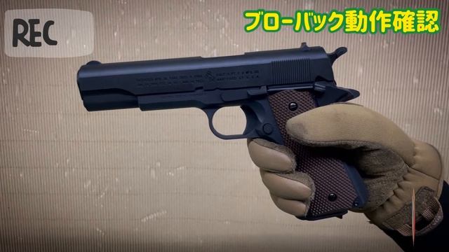 【BATON×TANIO-KOBA(バトン×タニオコバ)】M1911A1 CO2GBB CO2ガスブローバックハンドガン 実射&初速/弾速計測動画やってみた 商品紹介/エアガン/サバゲ―