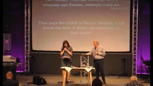 Разрушение Елама - Ирана Израилем и Восхищение