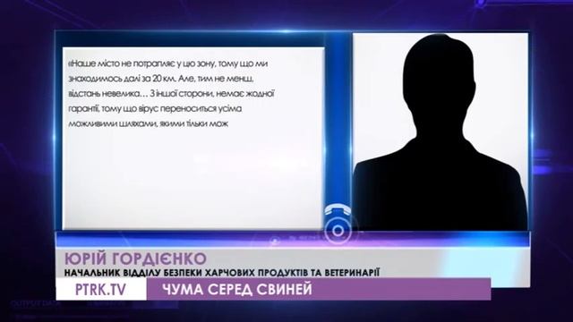 На Дніпропетровщині зафіксували спалах африканської чуми свиней. Якою є ситуація у Павлограді?