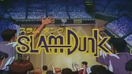 Коронный бросок/Slam dunk (Opening 1)