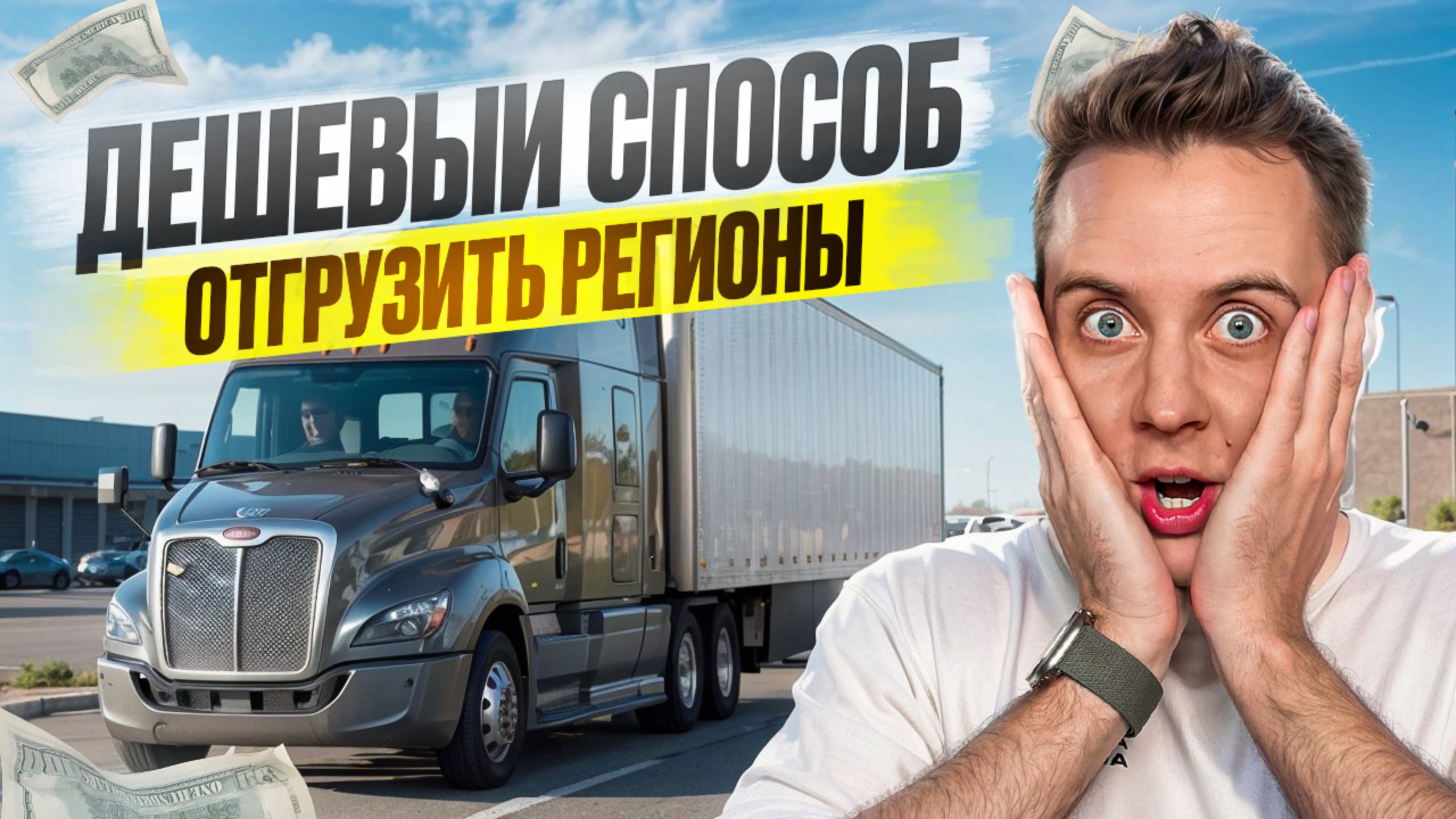 СПОСОБ ОТГРУЗКИ НА ЗАКРЫТЫЕ СКЛАДЫ | ПЛАТНАЯ ПРИЕМКА ВБ | КОНСТРУКТОР ТАРИФОВ