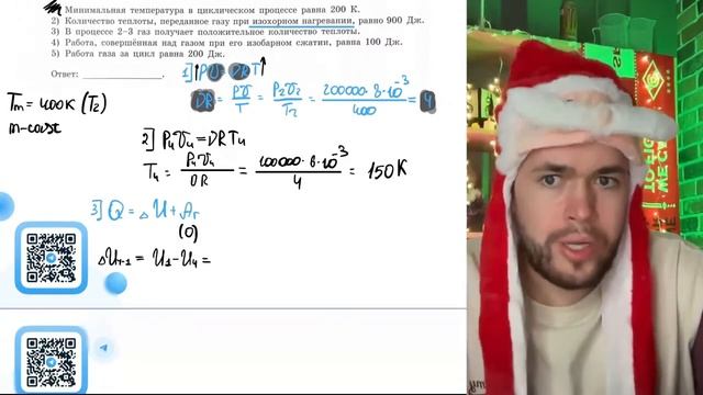 С одноатомным идеальным газом происходит циклический процесс 1—2—3—4—1, pV-диаграмма - №21007