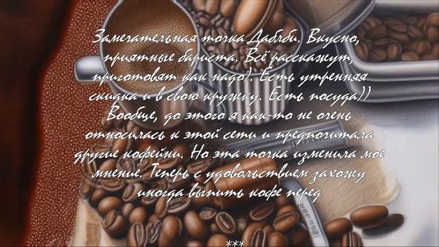 Кофейная правда: лучшие моменты.