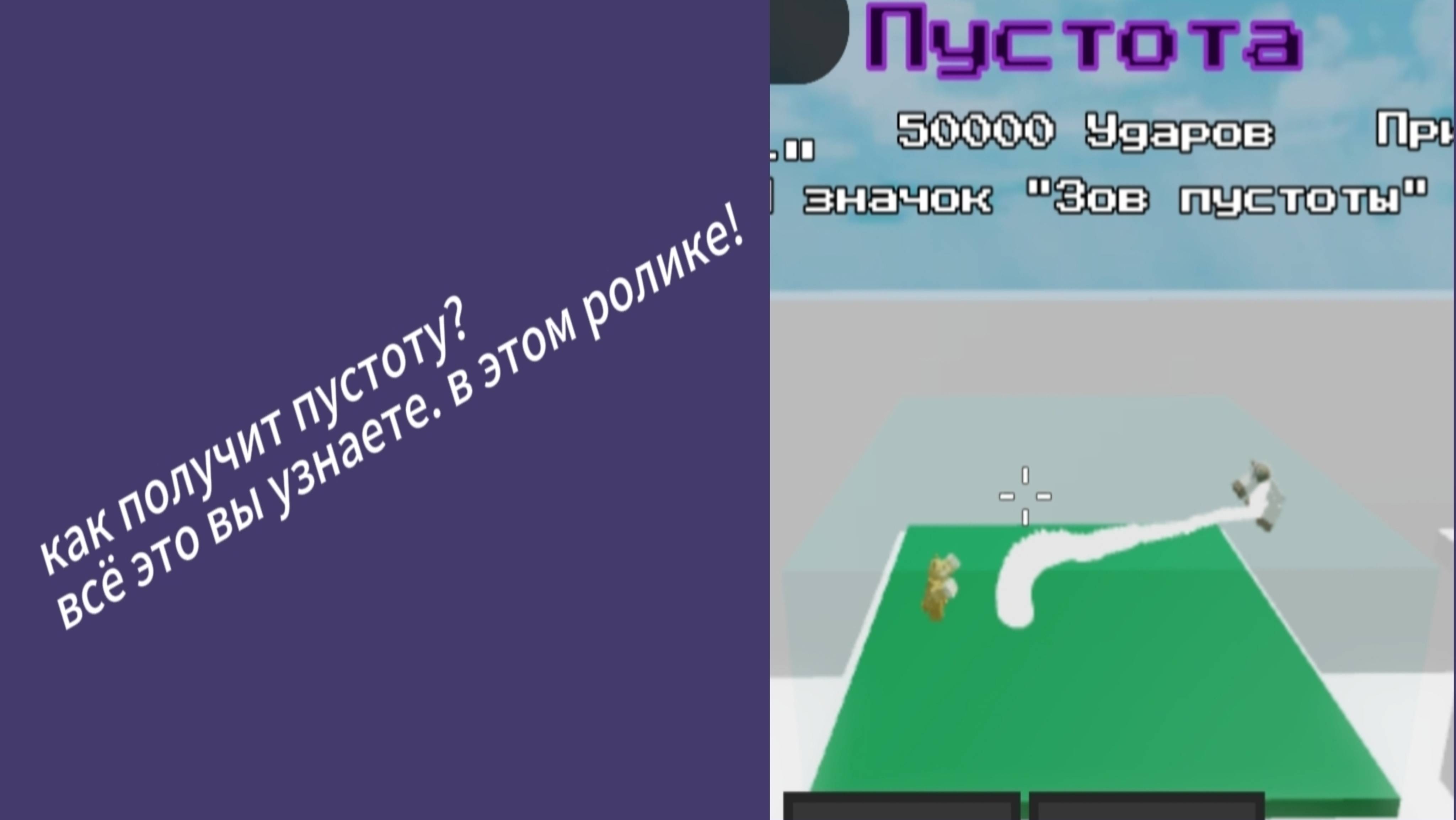 Получение пустоты в ability wars