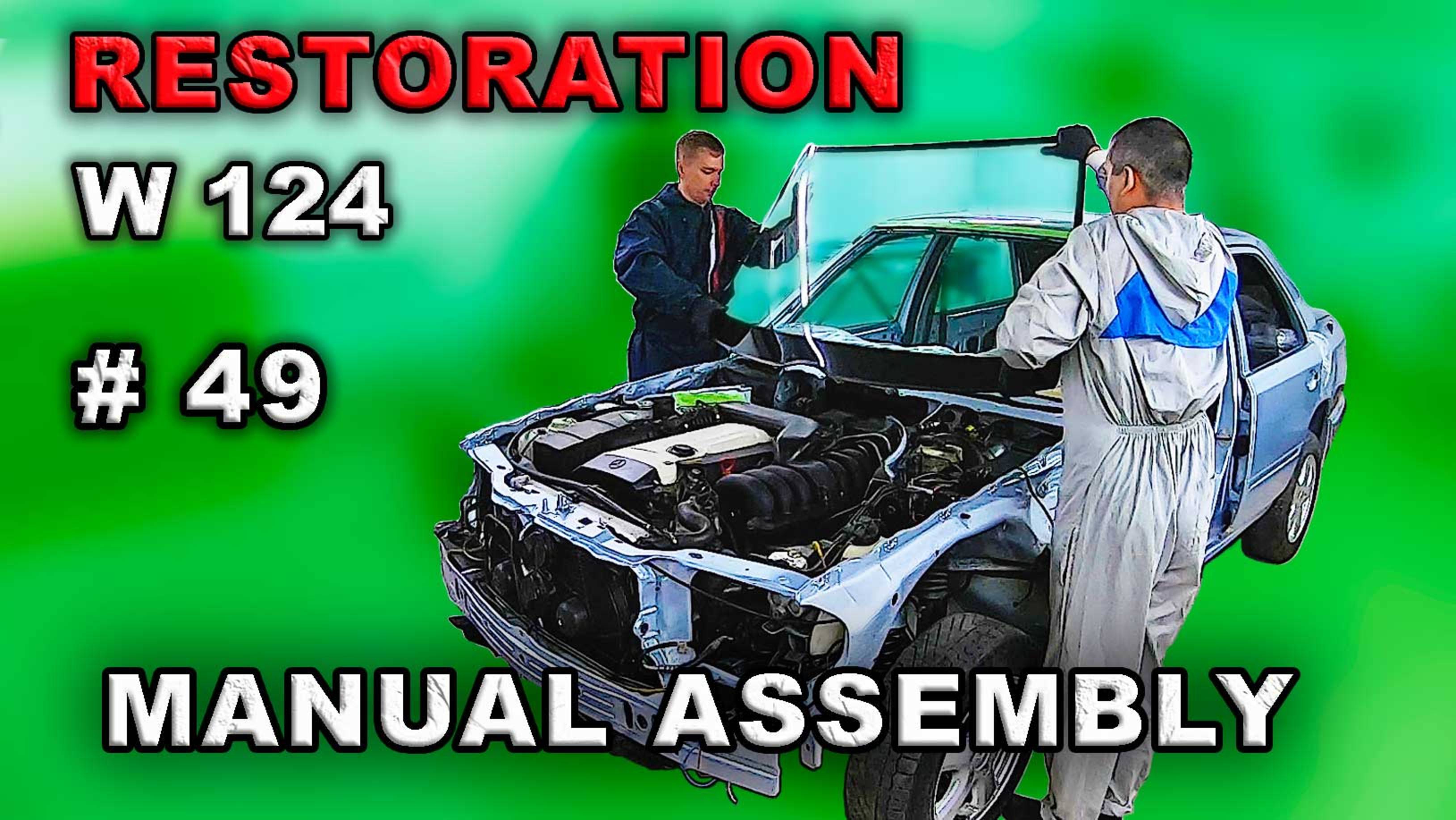 Реставрация Mercedes-Benz (#49) Сборка 6 этап. Restoration car