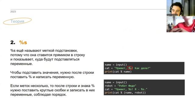 2025-02-22 - Давыд- Программирование Python