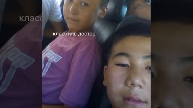 2004 класташ достор