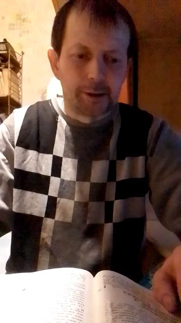 ПОСЛАНИЕ К КОЛОССЯНАМ СВЯТОГО АПОСТОЛА ПАВЛА. Глава 4. Стих 17. Я прочитал.