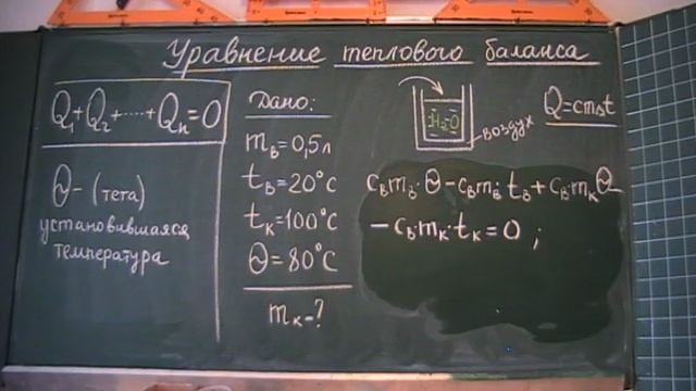 Определение массы кипятка