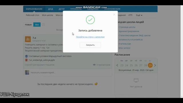 Добавление записей или объявлений определенному классу