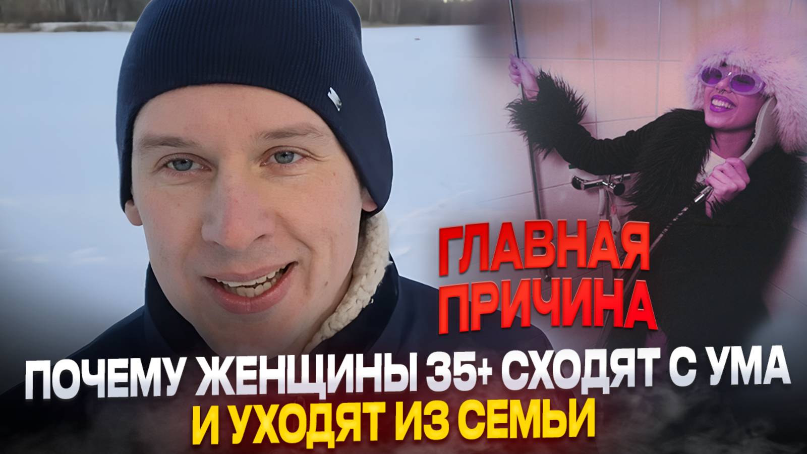 Почему женщины 35+ сходят с ума и уходят из семьи. Главная причина