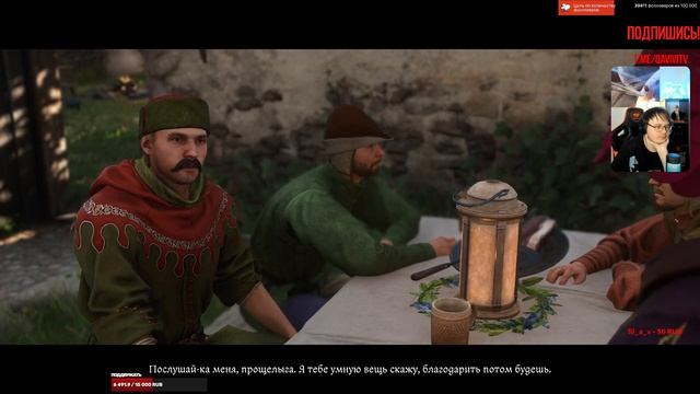 Kingdom Come: Deliverance II С Русской озвучкой! Часть 17