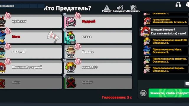 Амонг ас но у меня роль предателя король обезьян